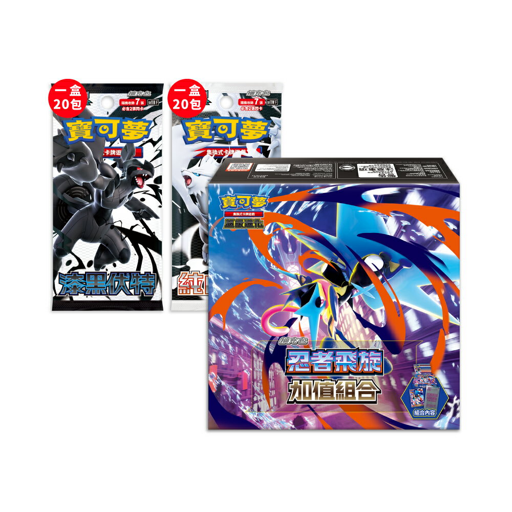 【御玩家】[預購3/27發售] Pokemon寶可夢集換式卡牌遊戲 PTCG 忍者飛旋 10包組合PLUS、加值組合 0