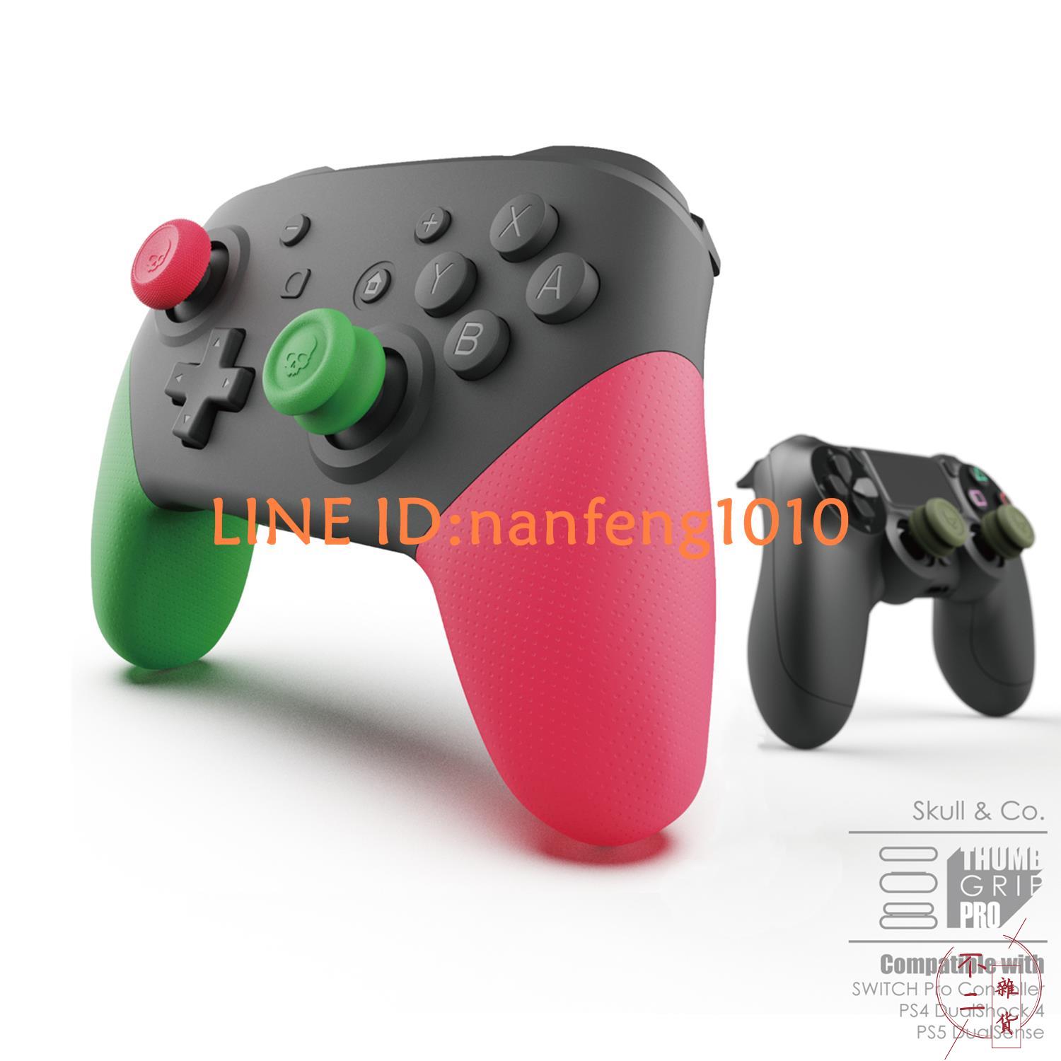 任天堂Switch Pro手柄通用搖桿帽防滑可疊加增高套裝【不二雜貨】
