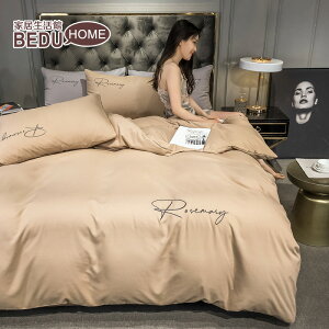 純色水洗棉刺綉床包四件組北歐風格 單人雙人 加大 特大裸睡套件 被套 枕套 防蟎親膚 舒適涼感