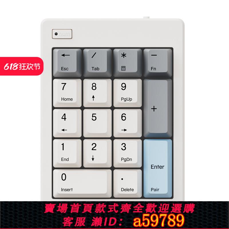 【台灣公司 可打統編】魔蛋雙模無線藍牙數字小鍵盤外接筆記本電腦財務會計USB機械鍵盤