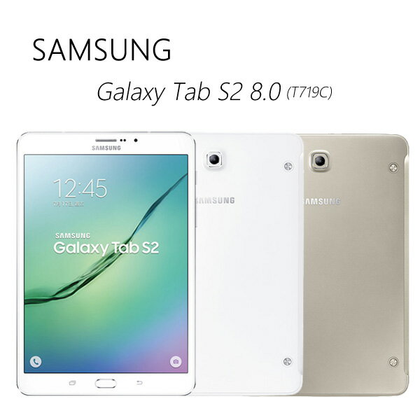<br/><br/>  三星 Samsung Galaxy Tab S2 8.0(T719C) LTE版輕薄平板電腦<br/><br/>