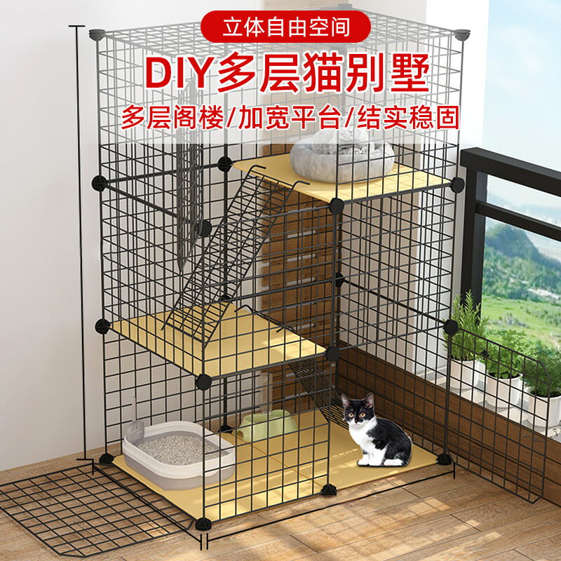 家用貓籠子超大自由空間貓櫃貓咪貓屋別墅室內圍欄小型寵物貓舍籠