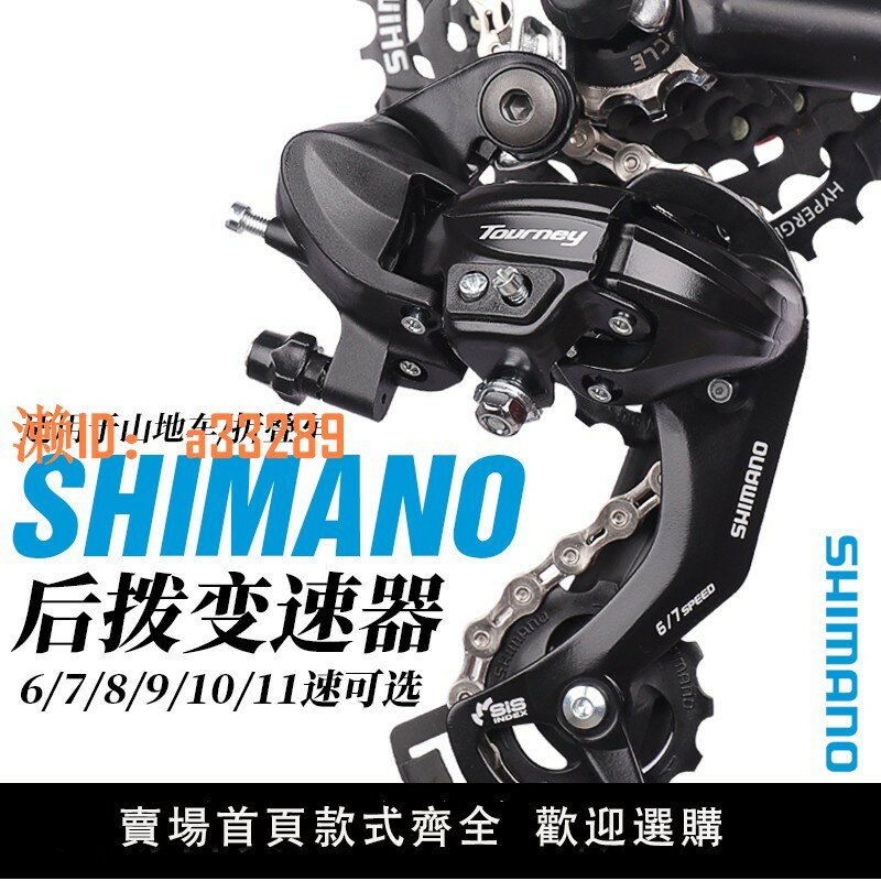 【可開發票】捷安特山地自行車變速器7/8/9/21/24/27速調速器套件通用後撥配件