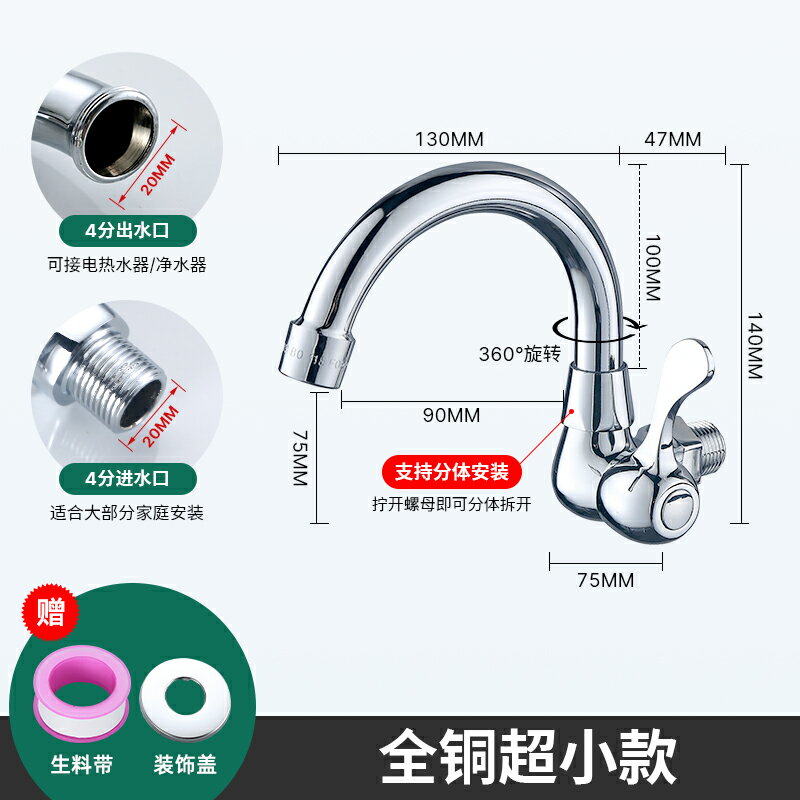 入墻式水龍頭 水龍頭 單冷入墻式銅製水龍頭陽臺加高萬向老款廚房4分洗菜池洗手盆家用