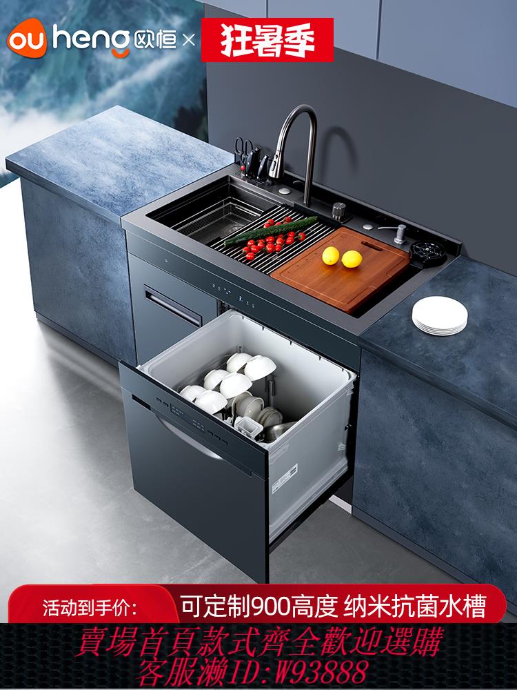 {臺灣公司貨 可打統編}歐恆S1整合水槽配品牌洗碗機一體消毒櫃嵌入式廚房洗菜盆超聲波