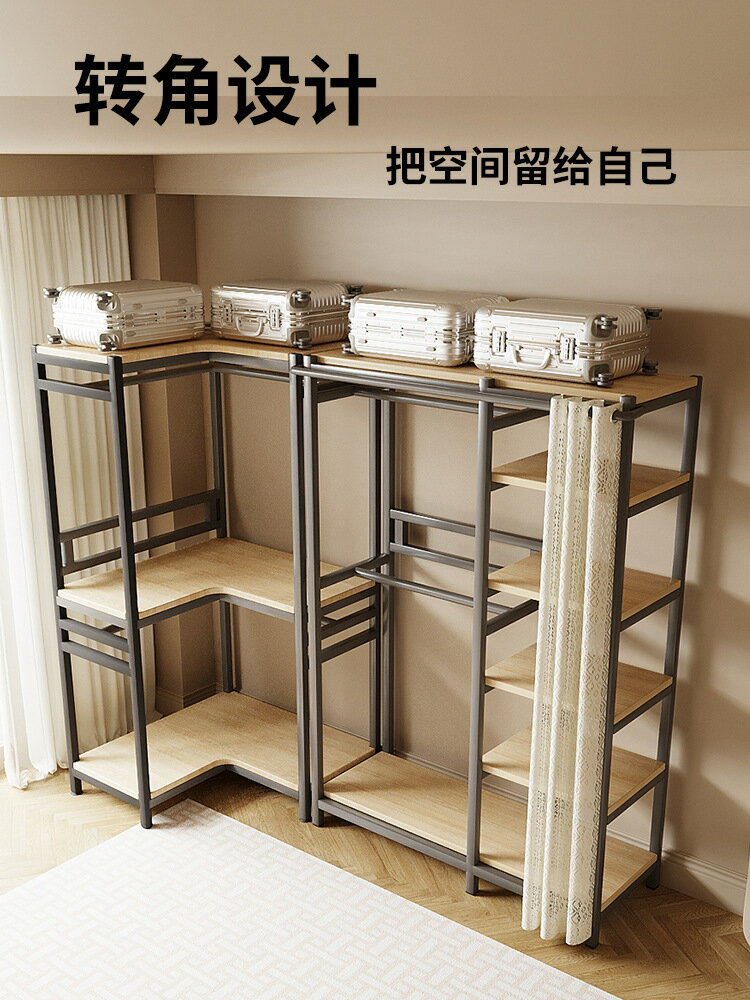免運 開立發票 轉角衣帽架落地臥室家用掛衣架簡易組裝開放式金屬出租房衣櫃收納