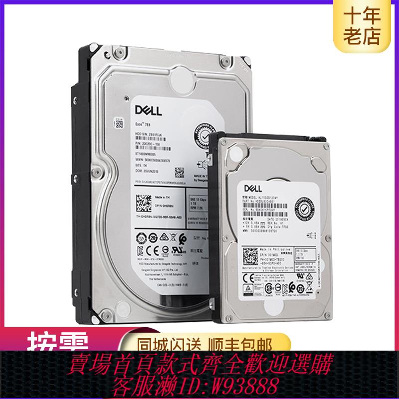 {臺灣公司貨 可打統編}Dell/戴爾 12TSAS/8T/4T/2T/1T/2.4T/1.2TSAS/SATA企業硬碟伺服器