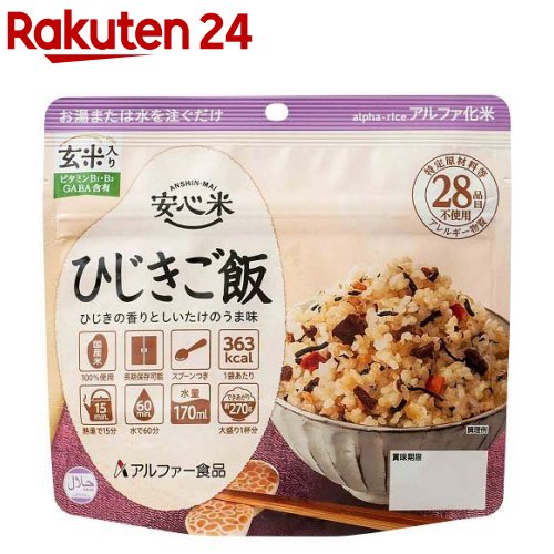 安心米 裙帶菜飯（100g）【安心米】｜防災用品 緊急糧食 保存食品 長期保存 戶外適用 日本必買 | 日本樂天熱銷
