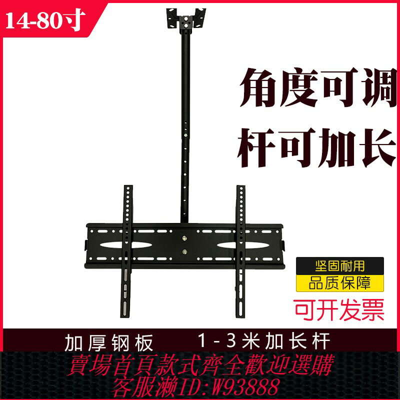 {臺灣公司貨 可打統編}電視機吊裝掛架可伸縮旋轉顯示器天花板倒掛吸頂懸空多屏吊架小米