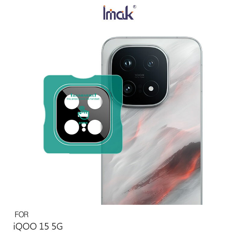 Imak 艾美克 iQOO 15 5G 鏡頭玻璃貼(曜黑版)(自帶定位版) 奈米吸附 鏡頭貼 鏡頭保護貼 鏡頭膜