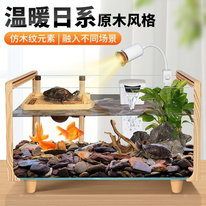 木紋玻璃烏龜缸家用小別墅造景生態缸水陸龜帶曬臺底部排水飼養箱