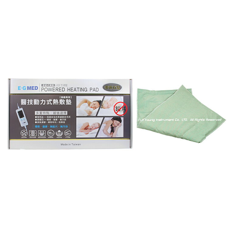【醫康生活家】醫技麥飯石熱敷墊EG-265M 14"x27