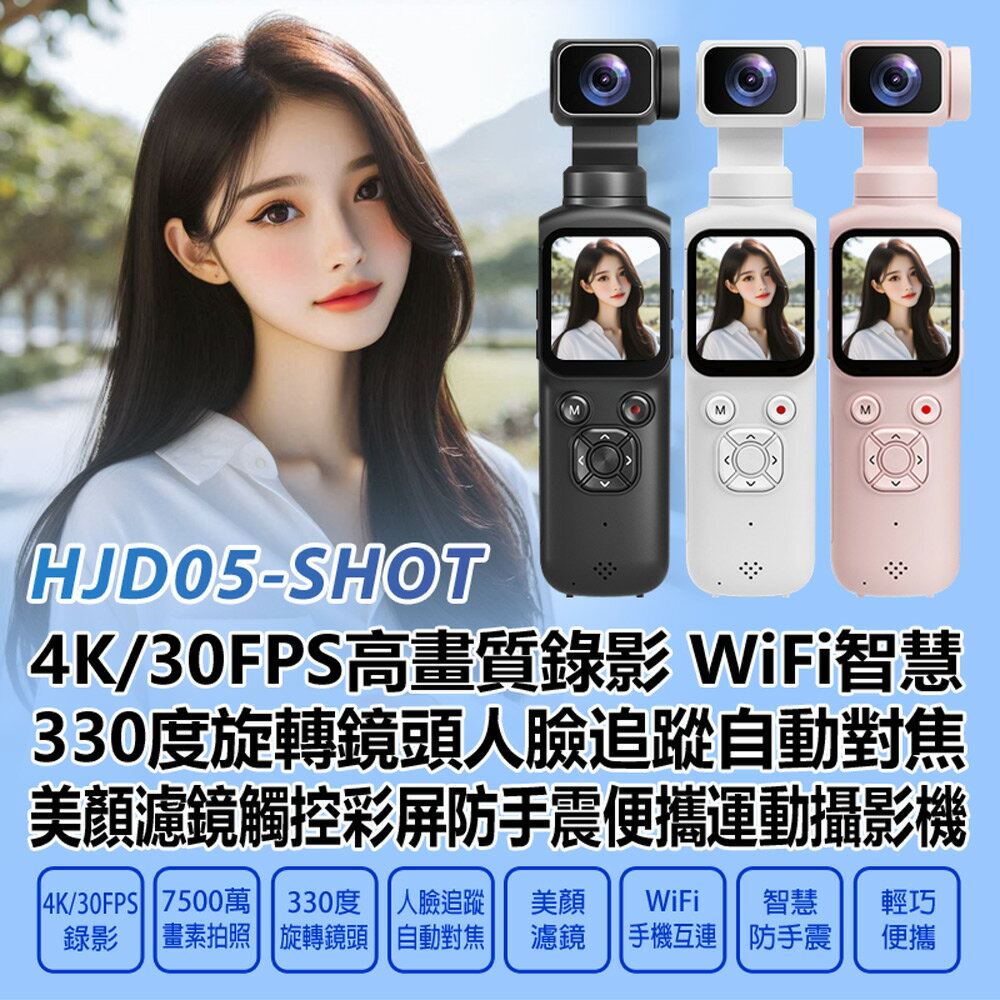4K/30FPS高畫質錄影