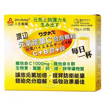 {人生製藥}渡邊元氣能量C發泡顆粒 C+B 群+鋅 20包/盒 *小柚子*