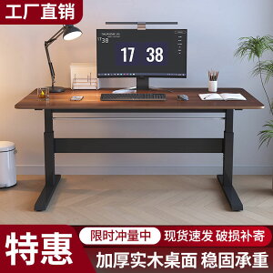 實木電腦桌可調節升降桌帶搖桿寫字桌旋轉電競桌臥室手搖學習桌子