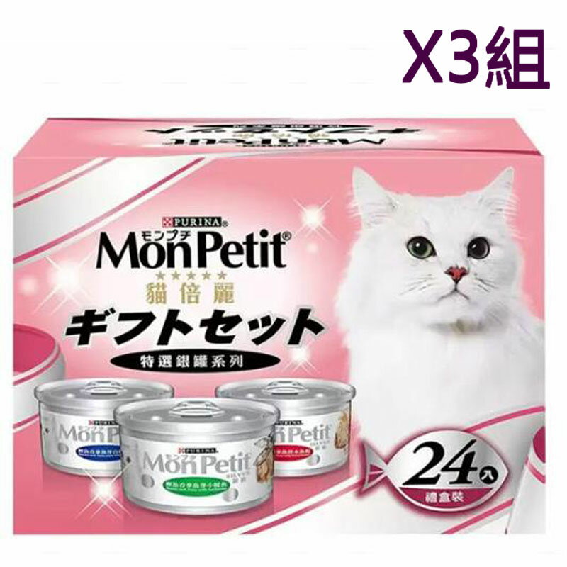 [COSCO代購4] W95452 Mon Petit 貓倍麗 貓罐頭三種口味 80公克 X 24入3組