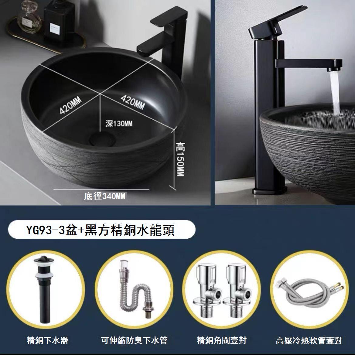 免運 台上盆 洗手盆 小戶型陶瓷盆 面盆 黑色臺上盆藝術盆大尺寸庭院洗手盆單盆衛生間洗臉盆戶外陶瓷水池特惠/新品特價 工廠直銷 可開立發票 5H714 0