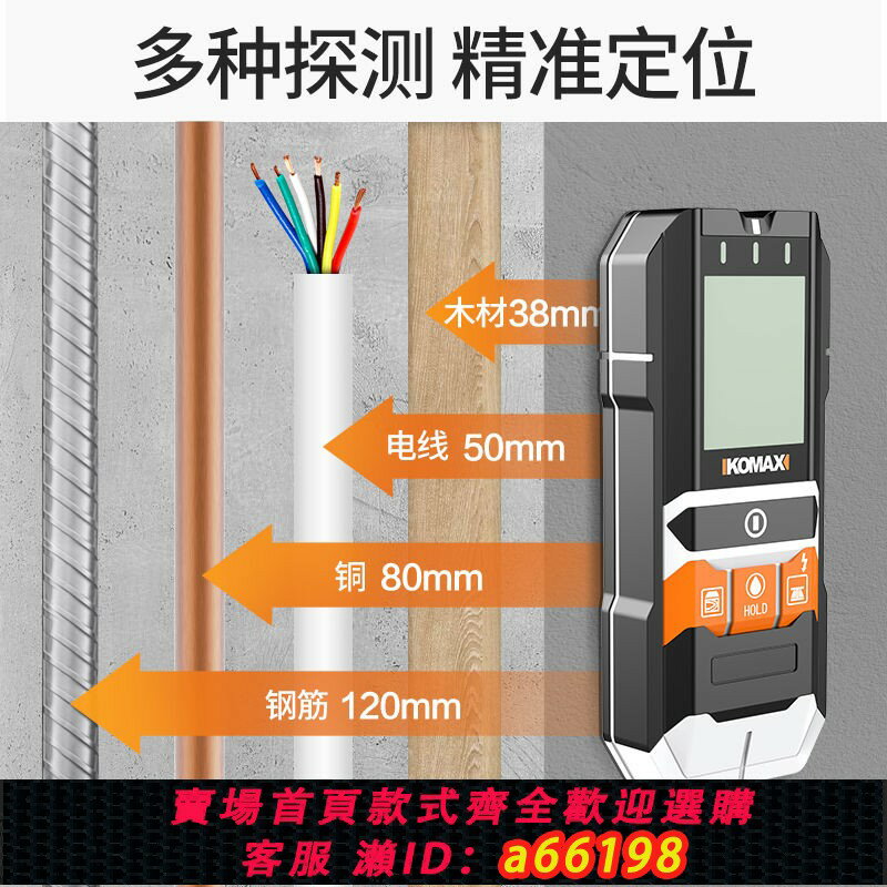 【臺灣公司 可開發票】科麥斯多功能墻體探測儀金屬木材電線水分透視儀墻內手持式檢測器