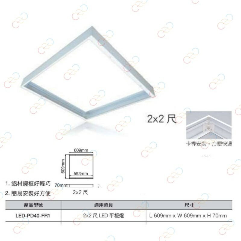 舞光 LED 40W柔光平板燈 輕鋼架 T-BAR 崁入式 吸頂式 吊掛式 60cm×60cm (A Light) 2