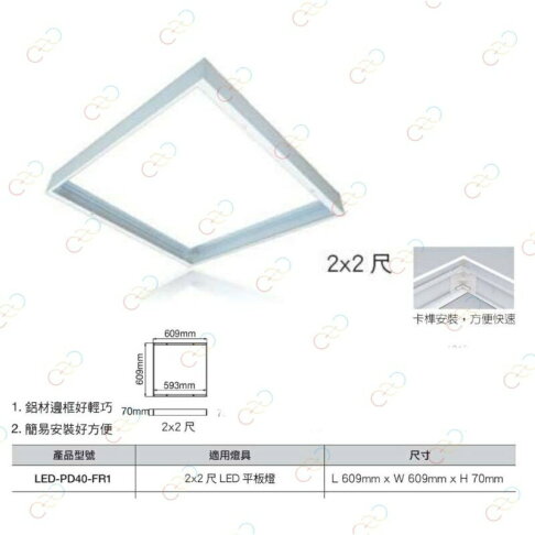 舞光 LED 40W柔光平板燈 輕鋼架 T-BAR 崁入式 吸頂式 吊掛式 60cm×60cm (A Light) 2