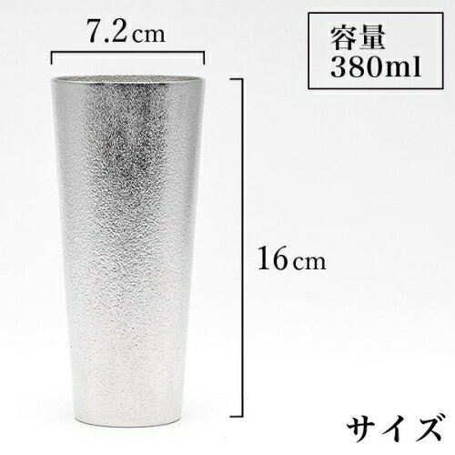 能作．錫啤酒杯380ml｜NOUSAKU 酒杯錫杯日本酒器| 千羽先生食酒器和風