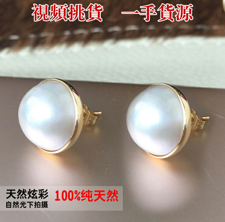 天然馬貝珍珠耳釘18K金5A鏡面炫彩無瑕進口馬貝耳環女 2
