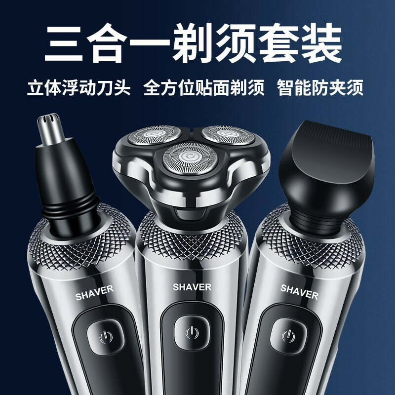 凌科900數顯三合一版電動調節剃須刀電量顯示刮鬍刀
