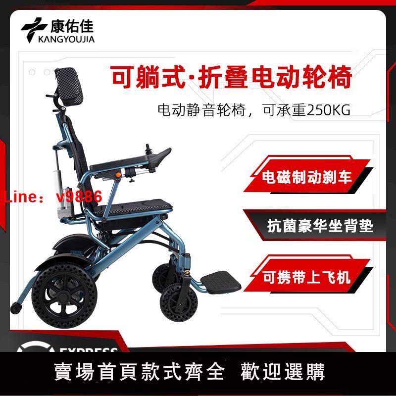 【台灣公司可開發票】智能電動輪椅折疊輕便多功能全自動便攜式老年人專用可躺式代步車
