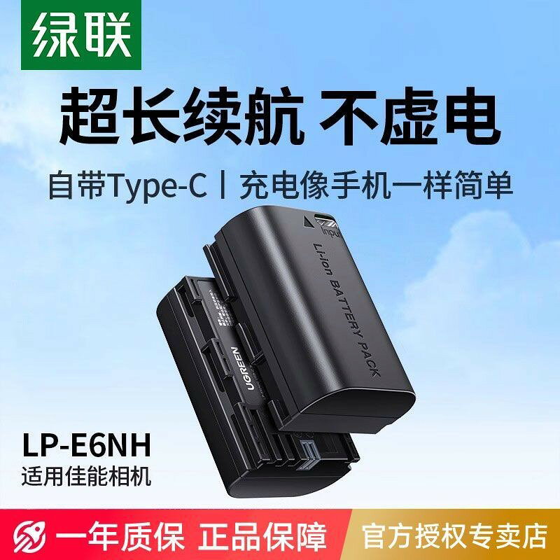 【相機專用】LP-E6NH 電池 Type-C直充 支援Canon EOS 6D 60D 70D 80D R7 R6 行動充電 攝影配件
