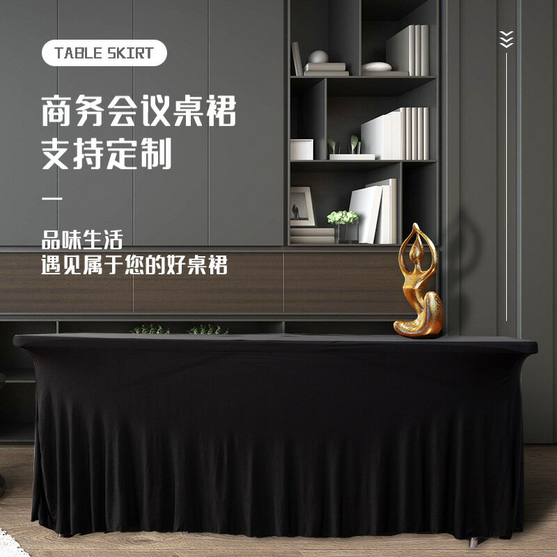 彈力桌布桌套酒店婚慶會議辦公展會6FT太陽裙長方形裙擺桌套