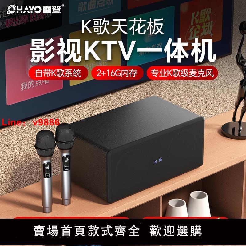 【臺灣公司 可開發票】雷登S10 家庭KTV音響套裝全套卡拉OK點歌一體機家用電視客廳音箱
