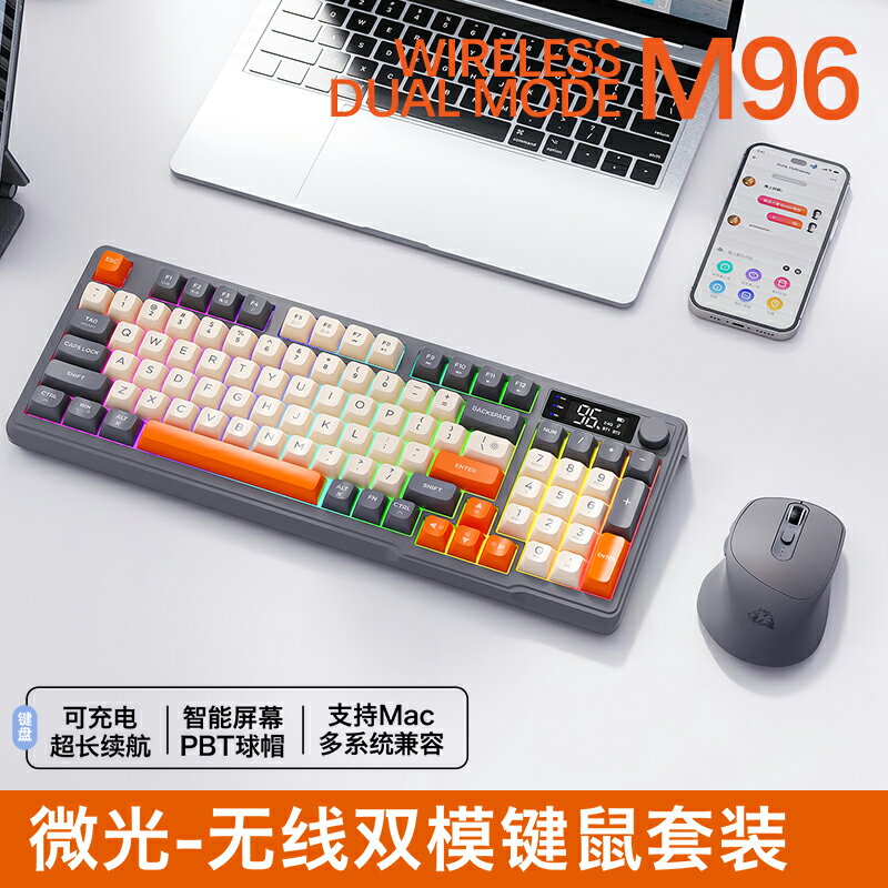自由狼M96雙模藍牙2.4G無線鍵盤鼠標套裝游戲辦公筆記本電腦鍵鼠-樂購