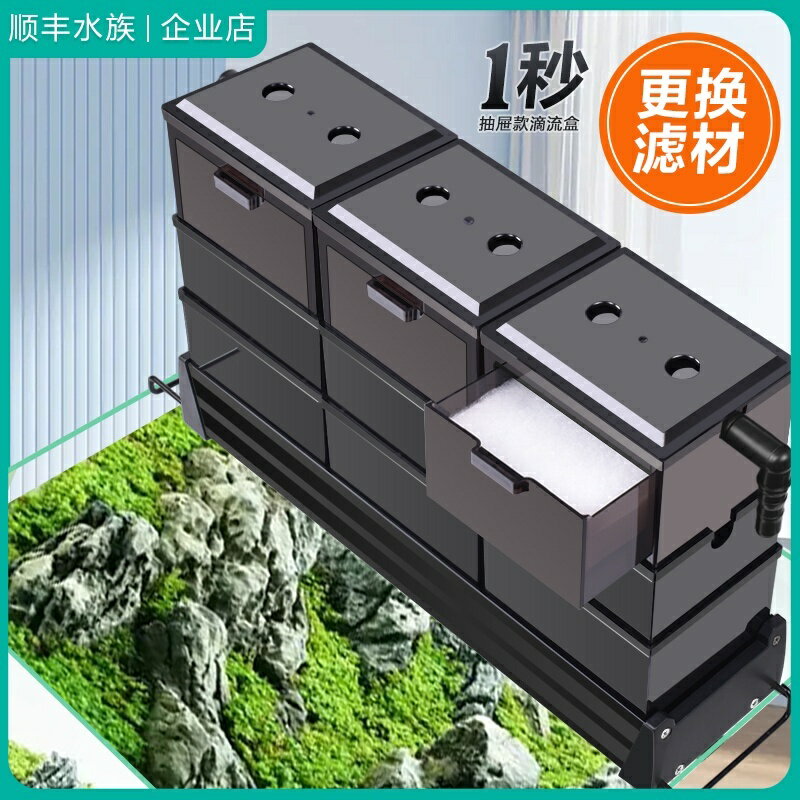 魚缸抽屜式滴流盒 過濾盒 壁掛式魚缸頂部上置過濾器 淨水迴圈三合一