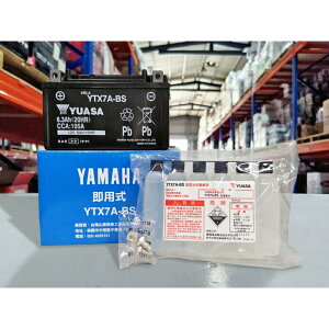 『油工廠』YAMAHA 山葉 YTX7A-BS GTX7A-BS 7號 電瓶 電池 YUASA 湯淺 4CB 淺藍