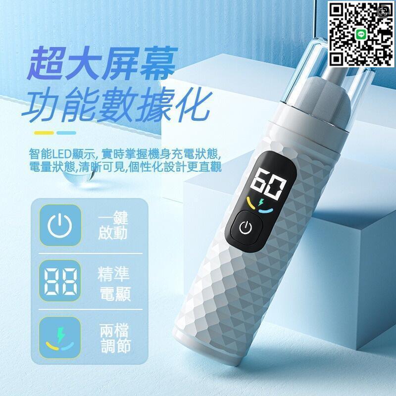 【千羽家居】電動鼻毛修剪器 智慧防夾鼻毛修剪器 男士充電式清理鼻孔去鼻毛剪刀 女用剃颳去鼻毛神器 安全修剪 不傷鼻腔