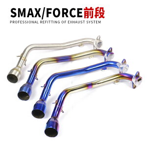 摩托車踏板車山葉臺灣SMAX FORCE AEROX NVX155烤藍前段排氣管