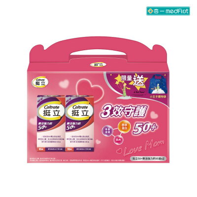 挺立 樂活強力鈣50+(95錠X2盒/禮盒組)|3效守護【杏一】