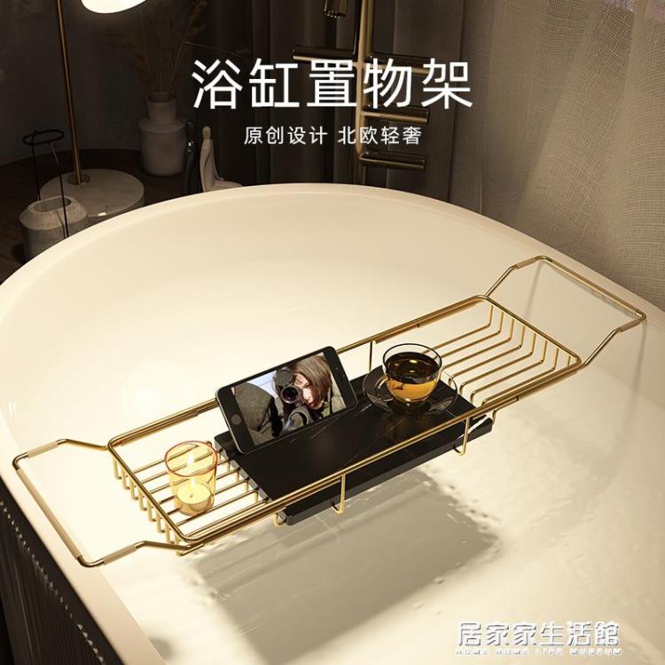 衛生間浴缸上置物架伸縮多功能泡澡浴室架子沐浴手機金色收納支架【開春特惠】