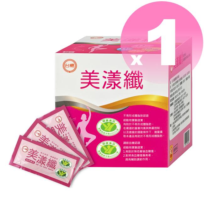 期限2027年3月【台糖美漾纖30入*1盒】健字號雙認證◆國家認證調節血糖不易形成體脂肪◆糖適康