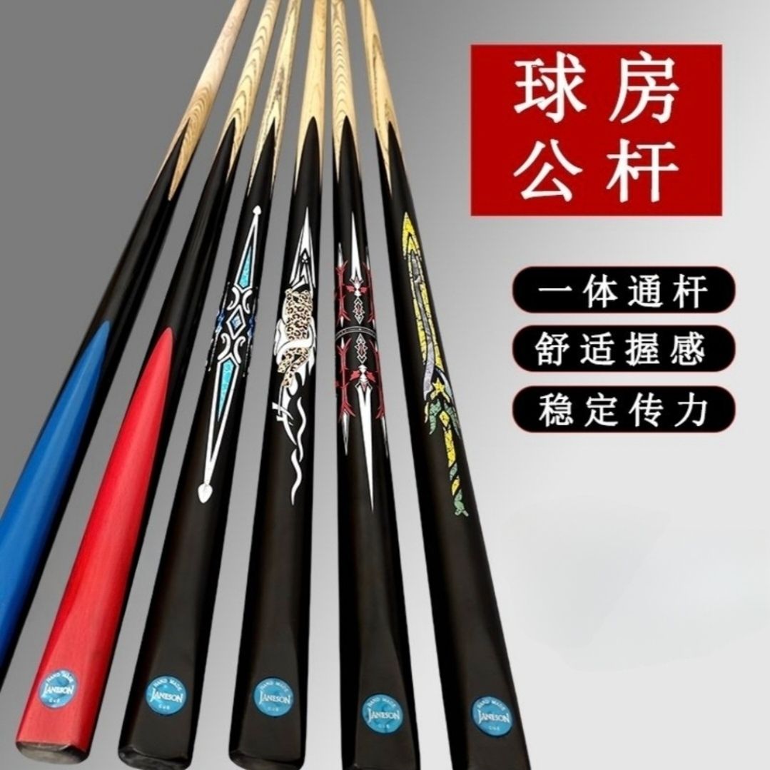 臺球手工公桿實木中式單節小頭黑八一體斯諾克通桿專用球桿新款