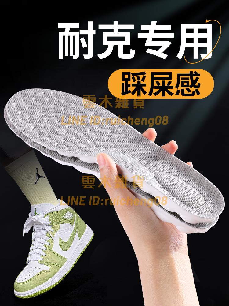 鞋墊男踩屎感女運動減震吸汗防臭足球籃球專用【雲木雜貨】