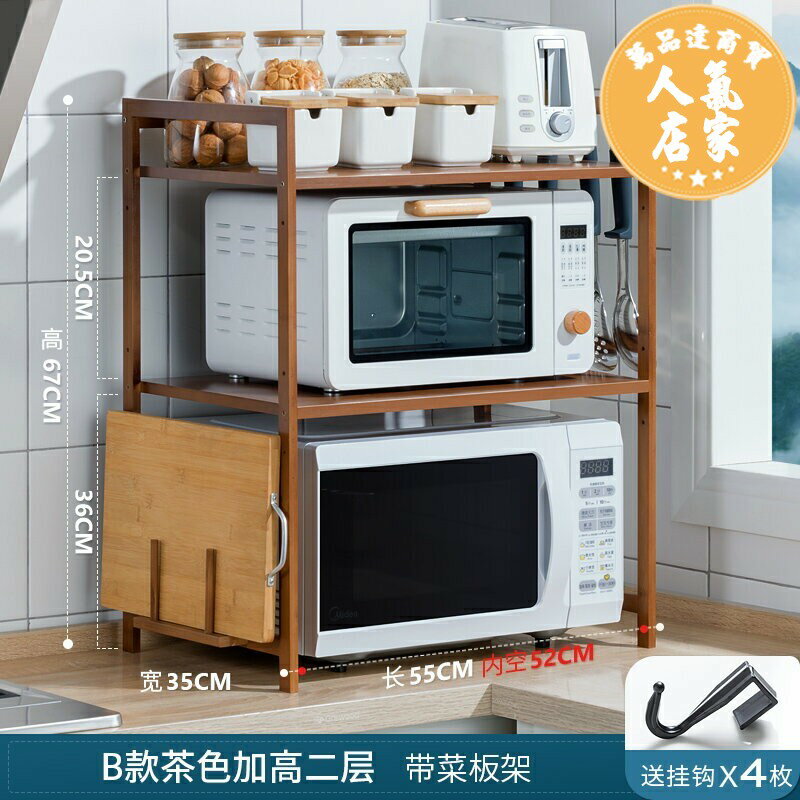 微波爐置物架 廚房置物架電飯煲烤箱微波爐架子雙層家用台面桌面收納用品竹實木