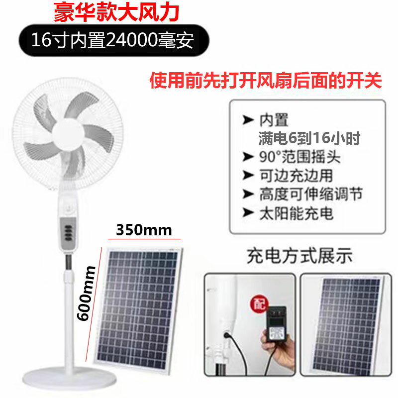 {可打統編 保固一年}純銅USB遙頭太陽能空氣充電風扇落地扇12伏家用靜音戶外大風力 0