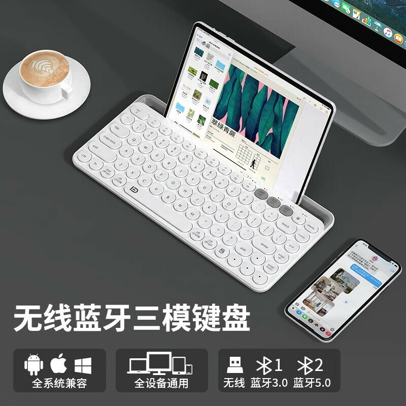【喜挖】富德E931T 無線鍵盤藍芽三模 復古圓形鍵帽 靜音辦公 自帶卡槽式