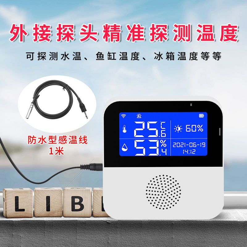 {公司貨 最低價}溫濕度計報警器高溫低溫超溫報警wifi遠程手機工業冷庫養殖場家用 3