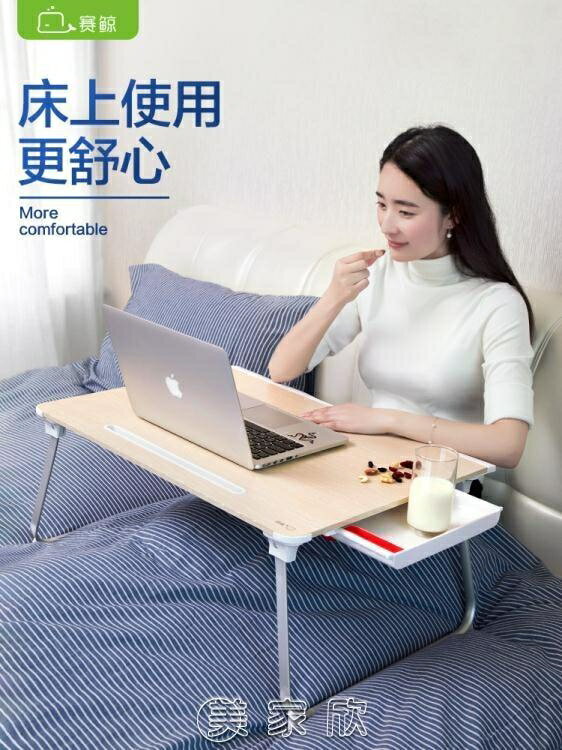 床上小書桌床上用小桌子兒童可摺疊大學生筆記本電腦桌大號家用懶人摺疊寫字桌