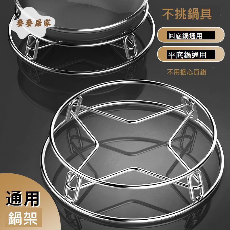 廚房 不銹鋼鍋架蒸架家用置物架多功能鍋具隔熱防燙鍋墊收納支架子[DD0503004]