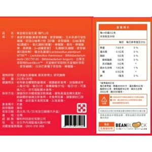 享食尚黃金益生菌-孅PLUS 30入/盒