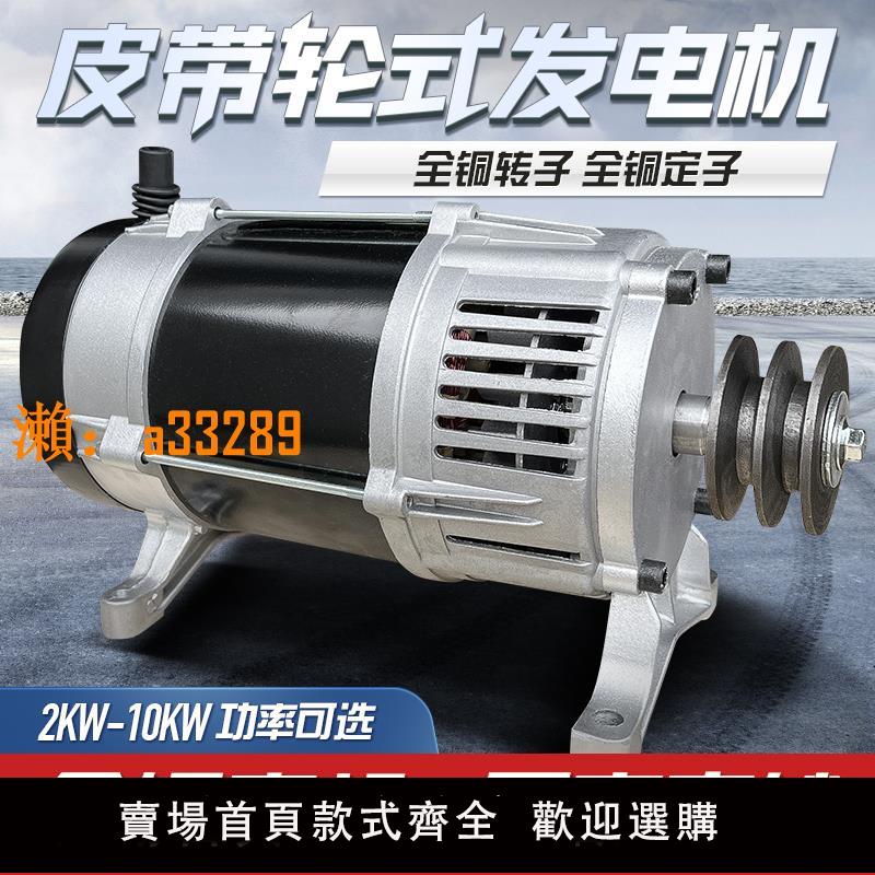 【保固兩年】柴油汽油小型皮帶輪發電機2千瓦3/5/6/8/10KW單三相380/220V電球