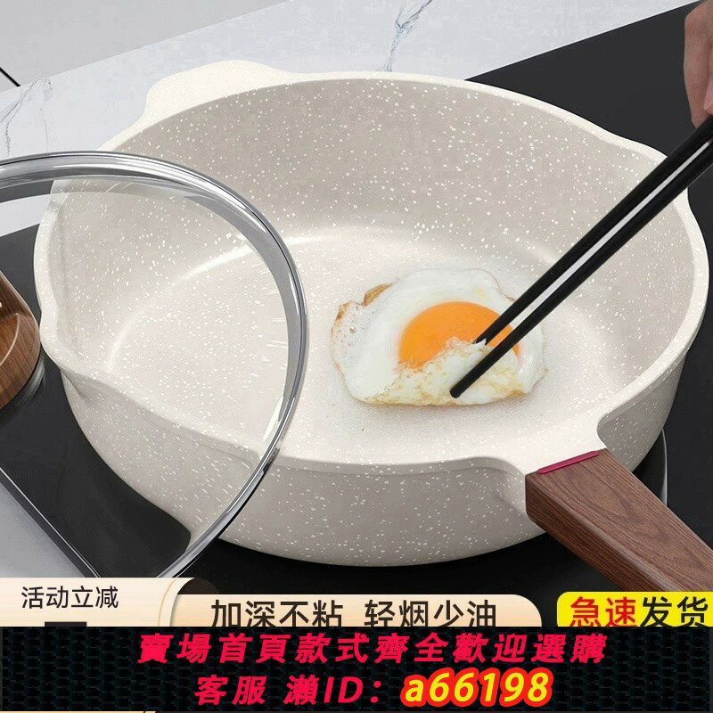【臺灣公司 可開發票】麥飯石平底不粘鍋家用牛排煎鍋煎蛋神器煎餅電磁爐煤氣灶炒鍋專用